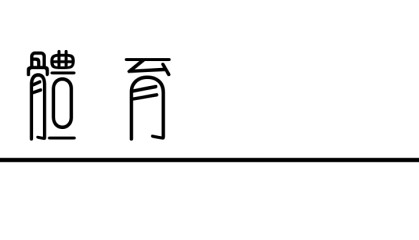 开云官方-在进山与出山之间，中国越野跑在期待什么