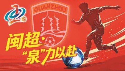 开云体育中心-泉州队今起备战下一轮|客场|福州队|体育比赛|比赛|福州_新浪体育_新浪新闻